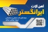 کارت ویزیت آماده آهن آلات شامل عکس آهن