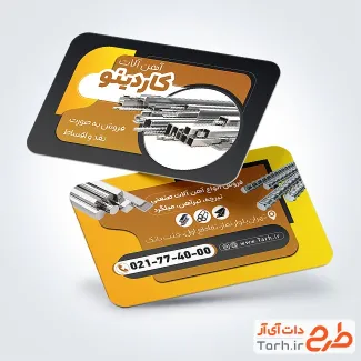 کارت ویزیت خام فروشگاه آهن آلات با قابلیت ویرایش المان ها