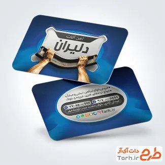 فایل لایه باز کارت ویزیت آهن آلات با تم آبی