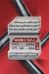 کارت ویزیت آهن آلات لایه باز شامل عکس آهن