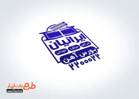 دانلود مهر ژلاتینی فروش آهن آلات با قابلیت ویرایش المان ها دانلود مهر ژلاتینی فروش آهن آلات شامل وکتور تیرآهن