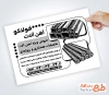 دانلود تراکت سیاه و سفید آهن فروشی با وکتور تیرآهن و میلگرد