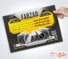 نمونه تراکت آماده آهن آلات با تصویر تیرآهن و میلگرد