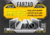 طرح تراکت آهن آلات شامل عکس لوله و تیر آهن جهت چاپ تراکت تبلیغاتی فروشگاه اهن الات