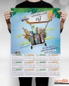 تقویم دیواری خام آژانس هواپیمایی شامل وکتور هواپیما جهت چاپ تقویم دیواری آژانس مسافرتی 1402