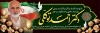 دانلود بنر پلاکارد خام درگذشت احمد توکلی با عکس احمد توکلی