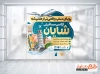 طرح برچسب شیشه آژانس هواپیمایی شامل عکس هواپیما