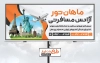 طرح آماده بنر آژانس مسافرتی شامل عکس هواپیما