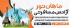 طرح بنر آژانس مسافرتی شامل عکس هواپیما