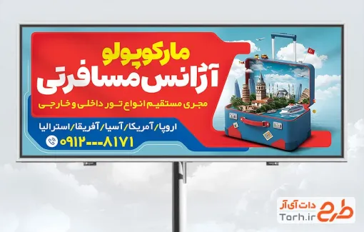 طرح بنر شرکت هواپیمایی شامل عکس چمدان مسافرتی