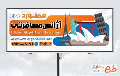 طرح بنر قابل ویرایش آژانس مسافرتی شامل وکتور اماکن گردشگری