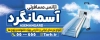 طرح بنر آژانس مسافرتی طرح بنر آژانس مسافرتی شامل عکس هواپیما و چمدان