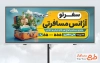 طرح لایه باز بنر آژانس مسافرتی بنر لایه باز شرکت هواپیمایی شامل عکس چمدان مسافرتی