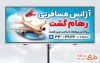 طرح بنر تابلو آژانس مسافرتی شامل عکس هواپیما