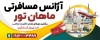 طرح بنر شرکت هواپیمایی شامل وکتور هواپیما با فرمت PSD و قابلیت ویرایش