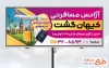 طرح بنر آژانس مسافرتی با عکس وکتور مکان گردشگری و عکس هواپیما با فرمت PSD و قابل ویرایش