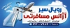 طرح بنر شرکت هواپیمایی شامل وکتور هواپیما با فرمت PSD و قابلیت ویرایش