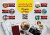 فایل بروشور تور مسافرتی شامل عکس مکان های گردشگری