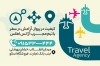 کارت ویزیت  تور گردشگری شامل وکتور مکان های دیدنی