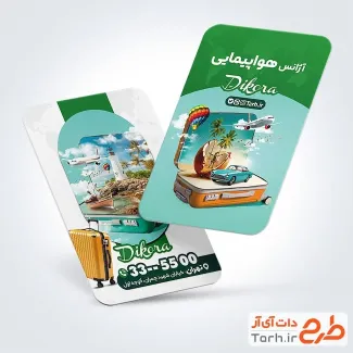 طرح آماده کارت ویزیت آژانس هواپیمایی شامل تصویرسازی چمدان و جزیره