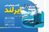 کارت ویزیت آژانس مسافرتی قابل ویرایش شامل عکس هواپیما