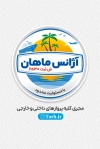 طرح آماده کارت ویزیت آژانس مسافرتی شامل عکس هواپیما