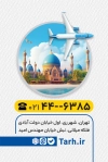 طرح کارت ویزیت تور گردشگری شامل وکتور مکان های دیدنی