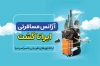 طرح آماده کارت ویزیت آژانس هواپیمایی شامل عکس هواپیما