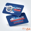 کارت ویزیت خام آژانس مسافرتی شامل عکس هواپیما