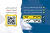 کارت ویزیت آژانس هواپیمایی شامل عکس هواپیما