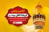 نمونه کارت ویزیت دفتر کاروان زیارتی جهت چاپ کارت ویزیت دفتر آژانس سیاحتی و زیارتی