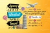 طرح کارت ویزیت دفتر خدمات گردشگری شامل وکتور بالن جهت چاگ کارت ویزیت تور گردشگری