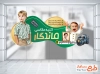 طرح آماده استیکر آتلیه عکاسی شامل عکس مدل کودک