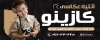 بنر آتلیه عکاسی شامل عکس کودک دختر
