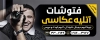 بنر آتلیه عکاسی شامل عکس کودک دختر