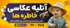 طرح خام بنر آتلیه عکاسی شامل تصویرسازی خرس
