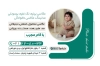 کارت ویزیت آتلیه عکاسی شامل عکس مدل کودک