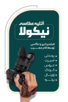 طرح کارت ویزیت آتلیه شامل عکس دوربین عکاسی