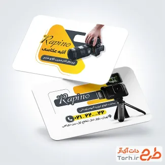 نمونه آماده کارت ویزیت آتلیه عکاسی با قابلیت ویرایش المان ها