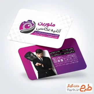 طرح کارت ویزیت استودیو عکاسی به صورت لایه باز