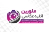 طرح psd کارت ویزیت آتلیه شامل عکس دوربین عکاسی