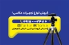 طرح کارت ویزیت تجهیزات عکاسی شامل عکس دوربین عکاسی با فرمت PSD و قابل ویرایش