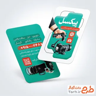 طرح آماده کارت ویزیت فروش لوازم و تجهیزات عکاسی شامل عکس دوربین عکاسی با فرمت PSD و قابل ویرایش