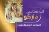 کارت ویزیت آتلیه شامل عکس دوربین عکاسی
