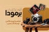 کارت ویزیت آتلیه شامل عکس دوربین عکاسی
