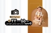 کارت ویزیت آتلیه عکاسی شامل عکس مدل کودک