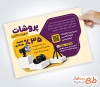 طرح تراکت آماده لوازم و تجهیزات آتلیه عکاسی شامل عکس پایه عکاسی
