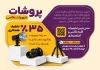 تراکت قابل ویرایش لوازم عکاسی