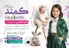 طرح تراکت عکاسی شامل عکس دوربین