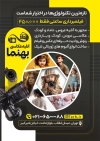 طرح تراکت لایه باز عکاسی شامل عکس کودک